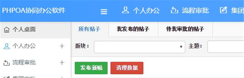 1566366666656458.jpg 帖子列表清理_副本.jpg